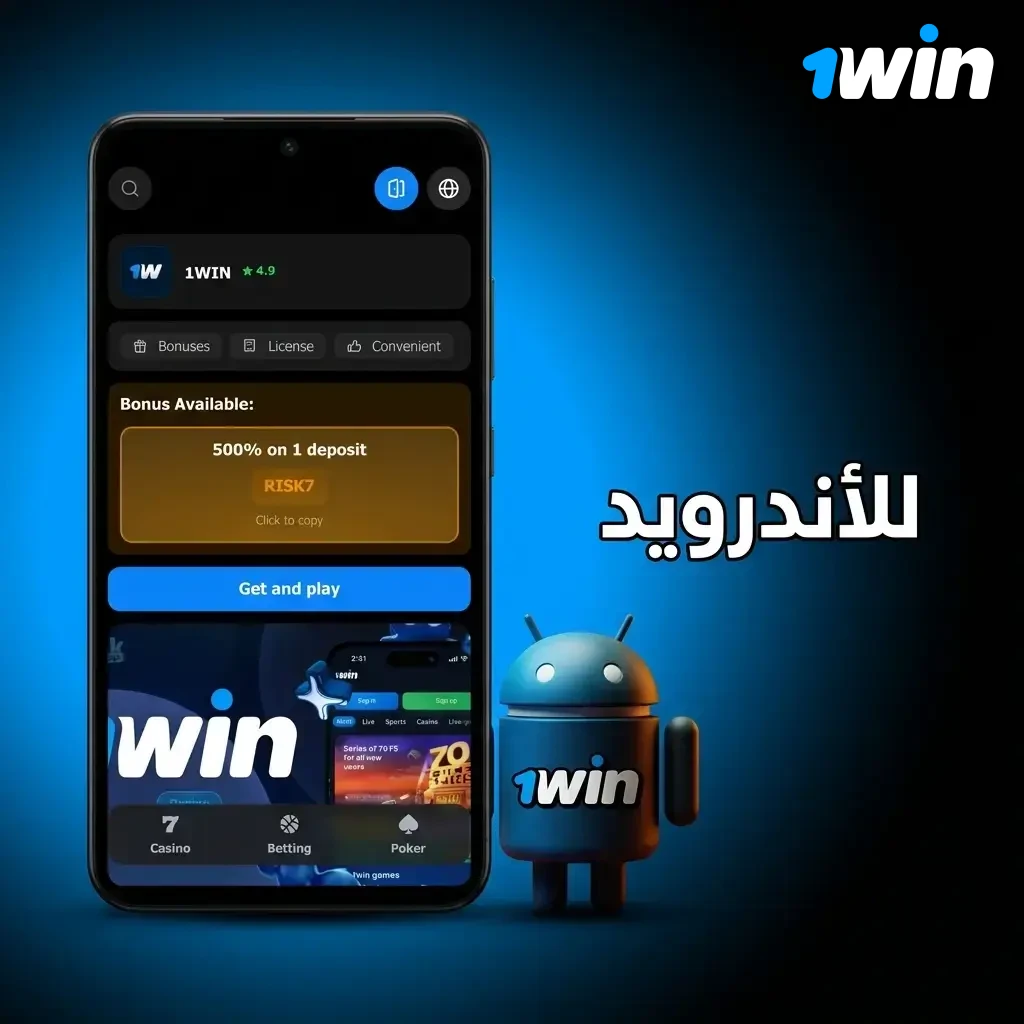 خطوات تحميل وتثبيت ملف APK على موبايل أندرويد وتفعيل التثبيت من مصادر خارج المتجر وتسجيل الدخول