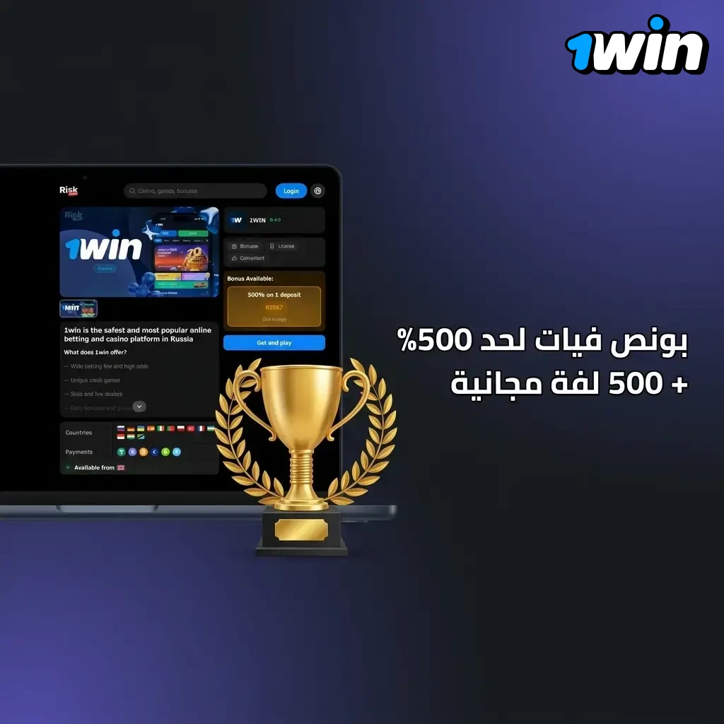 عرض بونص فيات لحد 500% مع 500 لفة مجانية وشروط الإيداع ومكافآت أول 4 إيداعات