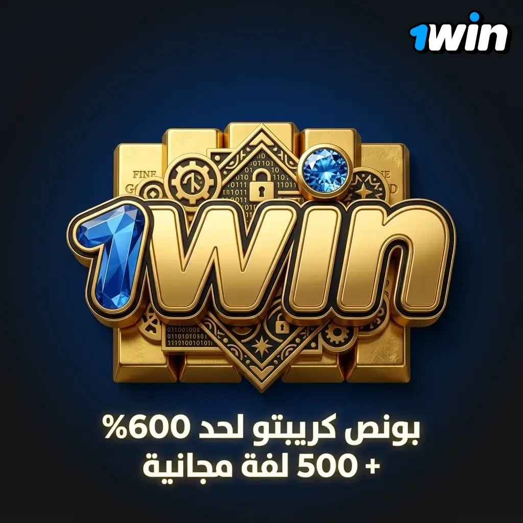 عرض بونص كريبتو لحد 600% و500 لفة مجانية على أول 4 إيداعات مع نسب ماتش 130% إلى 170%