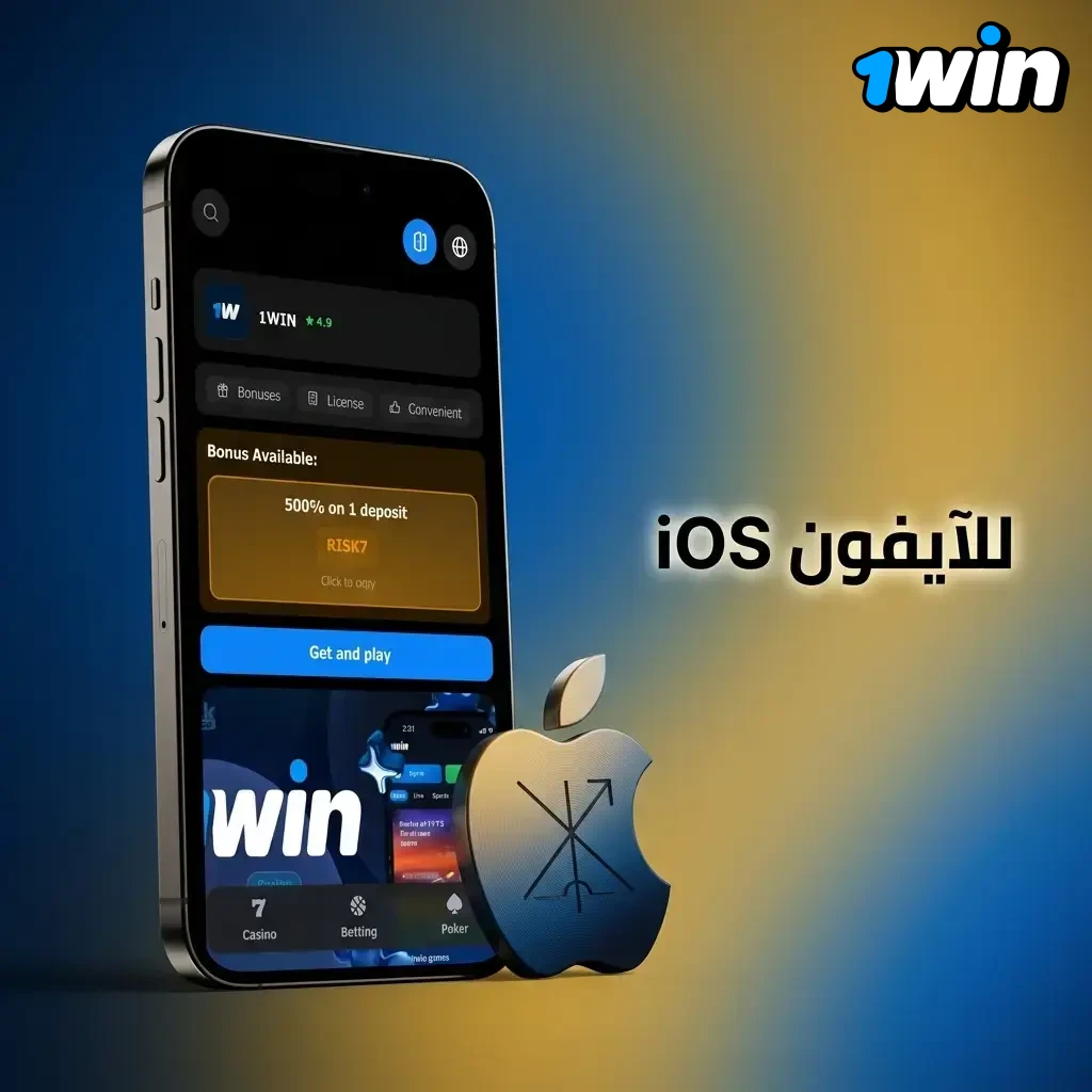 خطوات تثبيت 1win كاختصار PWA على آيفون iOS من Safari باستخدام مشاركة وإضافة للشاشة الرئيسية
